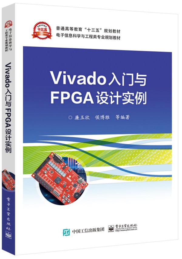 Vivado���T�cFPGA�O(sh��)Ӌ����