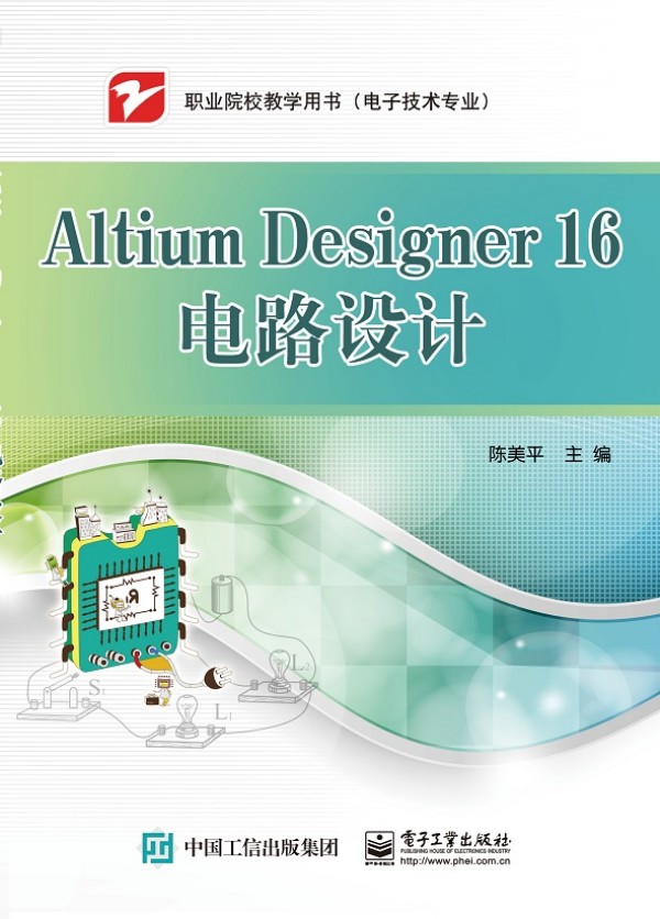 Altium Designer 16�·�O(sh��)Ӌ(j��)