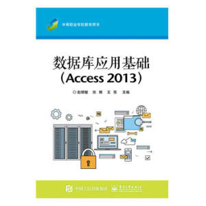 ��(sh��)��(j��)��(k��)��(y��ng)�û��A(ch��)��Access 2013��