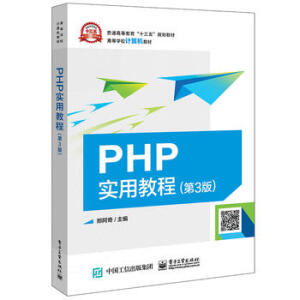 PHP���ý̳̣���3�棩