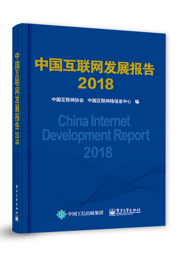 �Ї���(li��n)�W(w��ng)�l(f��)չ���2018