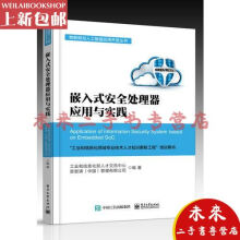 Ƕ��ʽ��ȫ̎������(y��ng)���c��(sh��)�`