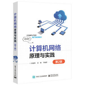 Ӌ(j��)��C(j��)�W(w��ng)�j(lu��)ԭ���c��(sh��)�`����2�棩