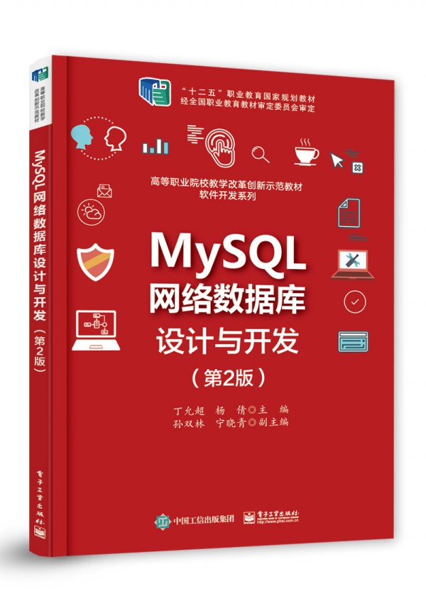 MySQL�W(w��ng)�j(lu��)��(sh��)��(j��)���O(sh��)Ӌ(j��)�c�_�l(f��)����2�棩