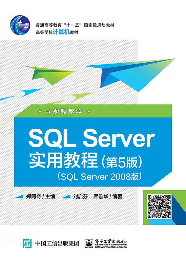 SQL Server���ý̳̣���5�棩��SQL Server 2008�棩����ҕ�l�̌W��