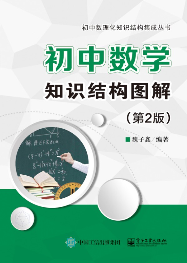 ���Д�(sh��)�W(xu��)֪�R�Y(ji��)��(g��u)�D�⣨��2�棩