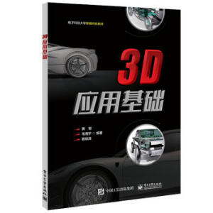 3D��(y��ng)�û��A(ch��)