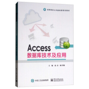 Access��(sh��)��(j��)�켼�g(sh��)����(y��ng)��