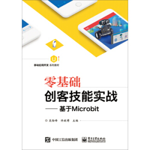����A(ch��)��(chu��ng)�ͼ��܌���(zh��n)--����Microbit
