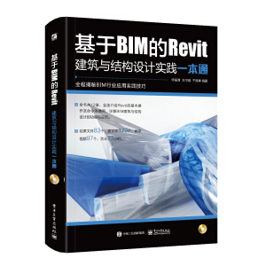 ����BIM��Revit�����c�Y���OӋ���`һ��ͨ����DVD��P1����