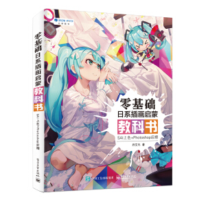 ����A(ch��)��ϵ�宋���ɽ̿ƕ���SAI��ɫ+Photoshop����