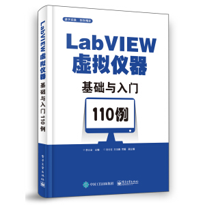 LabVIEW̓�M�x�����A�c���T110��