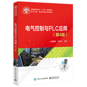 늚�����cPLC��(y��ng)�ã���4�棩