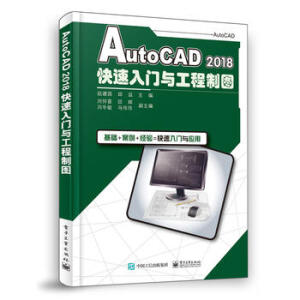 AutoCAD 2018�������T�c�����ƈD