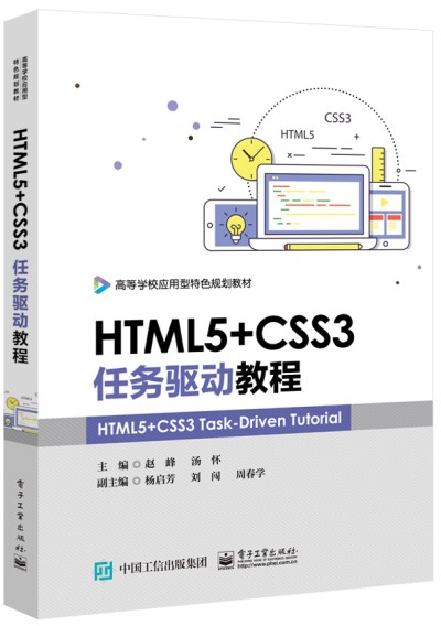 HTML5+CSS3�΄�(w��)�(q��)�ӽ̳�