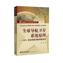 ȫ��?q��)����l(w��i)��ϵ�y(t��ng)ԭ������GPS������{˹��٤����ϵ�y(t��ng)