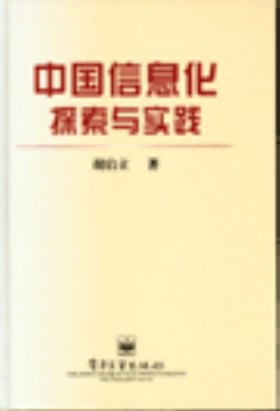 �Ї���Ϣ��̽���c���`(��)