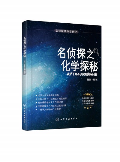 ����̽����W(xu��)�ƌW(xu��)--����֮̽���W(xu��)̽��. APTX4869������