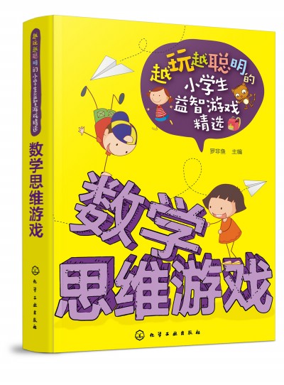 Խ��Խ����С�W�������Α��x--��(sh��)�W˼�S�Α�