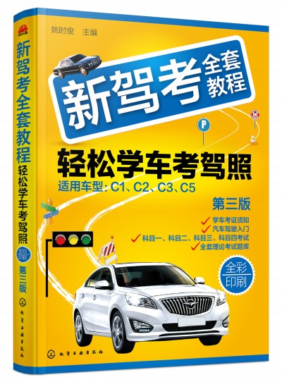 ���{��ȫ�׽̳̣��p�ɌW(xu��)܇���{�գ������棩