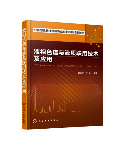 Һ��ɫ�V�cҺ�|(zh��)(li��n)�ü��g(sh��)����(y��ng)��