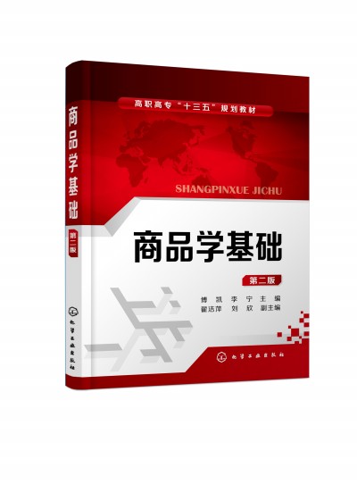 ��Ʒ�W(xu��)���A(ch��)���ڶ��棩�����P��