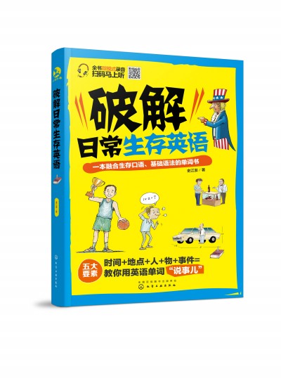 �ƽ��ճ�����Ӣ�Z��һ���ں�������Z�����A(ch��)�Z���Ć��~��