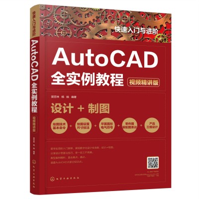 �������T�c�M(j��n)�A��AutoCADȫ��(sh��)���̳̣�ҕ�l���v�棩