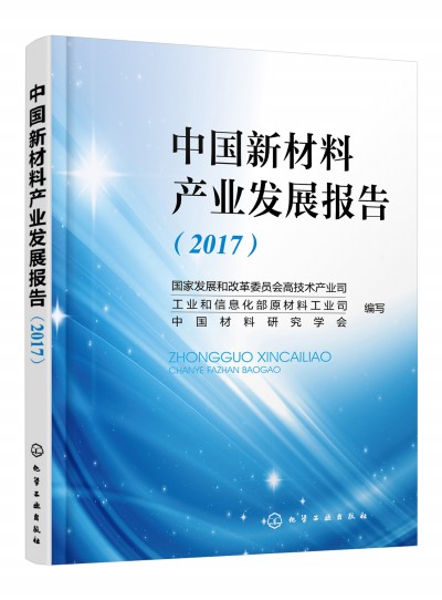 �Ї��²��Ϯa(ch��n)�I(y��)�l(f��)չ��棨2017��