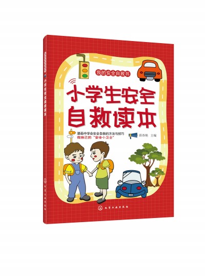 �ҵİ�ȫ�Ծȕ�--С�W(xu��)����ȫ�Ծ��x��