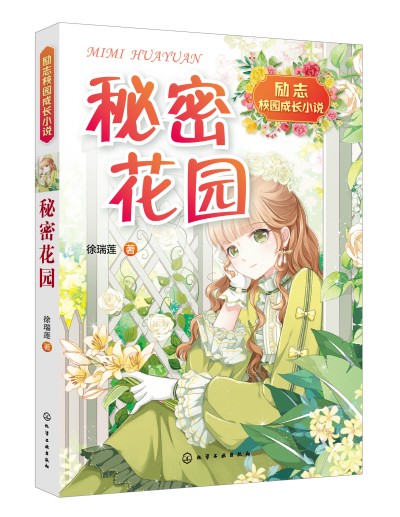 ��(l��)־У�@���L(zh��ng)С�f(shu��)--���ܻ��@