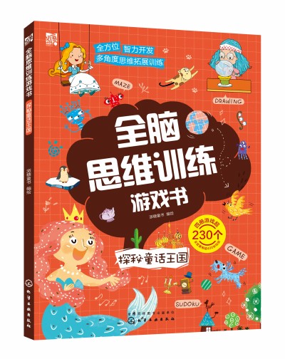 ȫ�X˼�SӖ(x��n)���Α��.̽��ͯԒ����