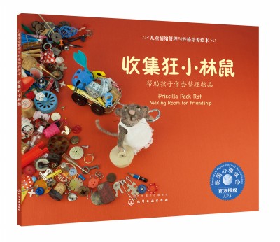 ��ͯ��w�����c�Ը����B(y��ng)�L��--�ռ���С���󣺎������ӌW��������Ʒ