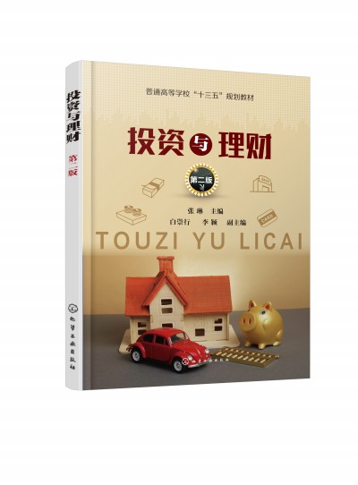 Ͷ�Y�c��ؔ(c��i)������ �����ڶ��棩