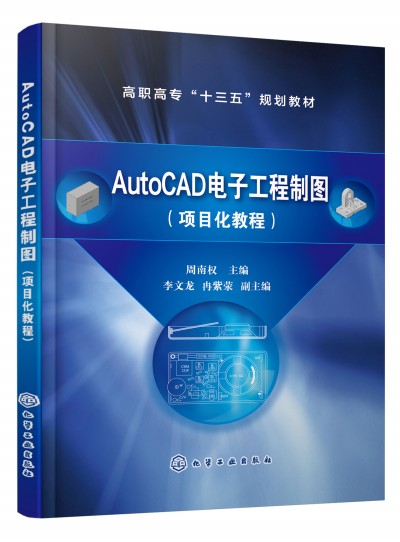 AutoCAD��ӹ����ƈD���(xi��ng)Ŀ���̳̣�(���ϙ�(qu��n))