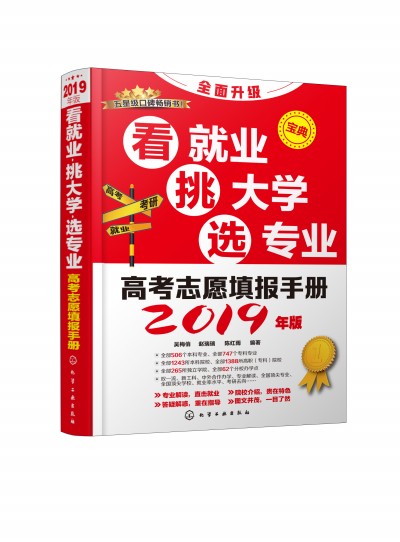 �߿�־Ը����փԣ����͘I(y��)������W(xu��)���x���I(y��)��2019��棩