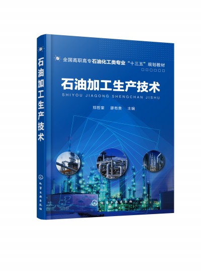 ʯ�ͼӹ����a(ch��n)���g(sh��)�����ܿ���