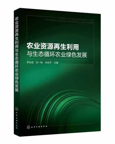 �r(n��ng)�I(y��)�YԴ���������c���B(t��i)ѭ�h(hu��n)�r(n��ng)�I(y��)�Gɫ�l(f��)չ