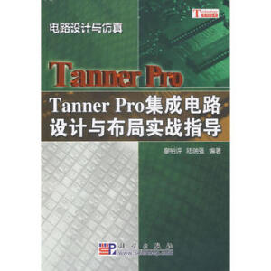 Tanner Pro �����·�O(sh��)Ӌ(j��)�c���֌�(sh��)��(zh��n)ָ��(d��o)