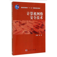 Ӌ��C�W(w��ng)�j��ȫ���g���ڶ��棩