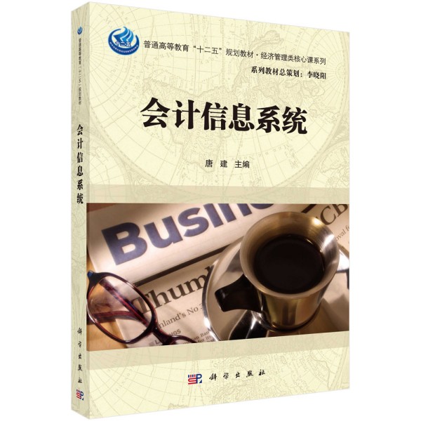 ��(hu��)Ӌ(j��)��Ϣϵ�y(t��ng)