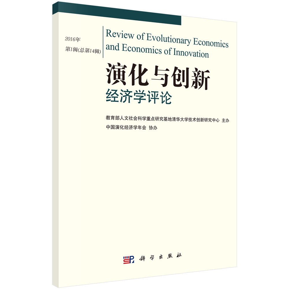 �ݻ��c��(chu��ng)�½�(j��ng)���W(xu��)�uՓ  2016���1݋   (����14݋)