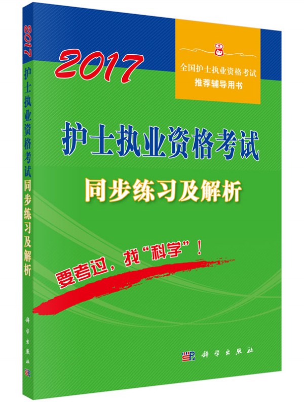 2017�o(h��)ʿ��(zh��)�I(y��)�Y��ԇͬ������(x��)������