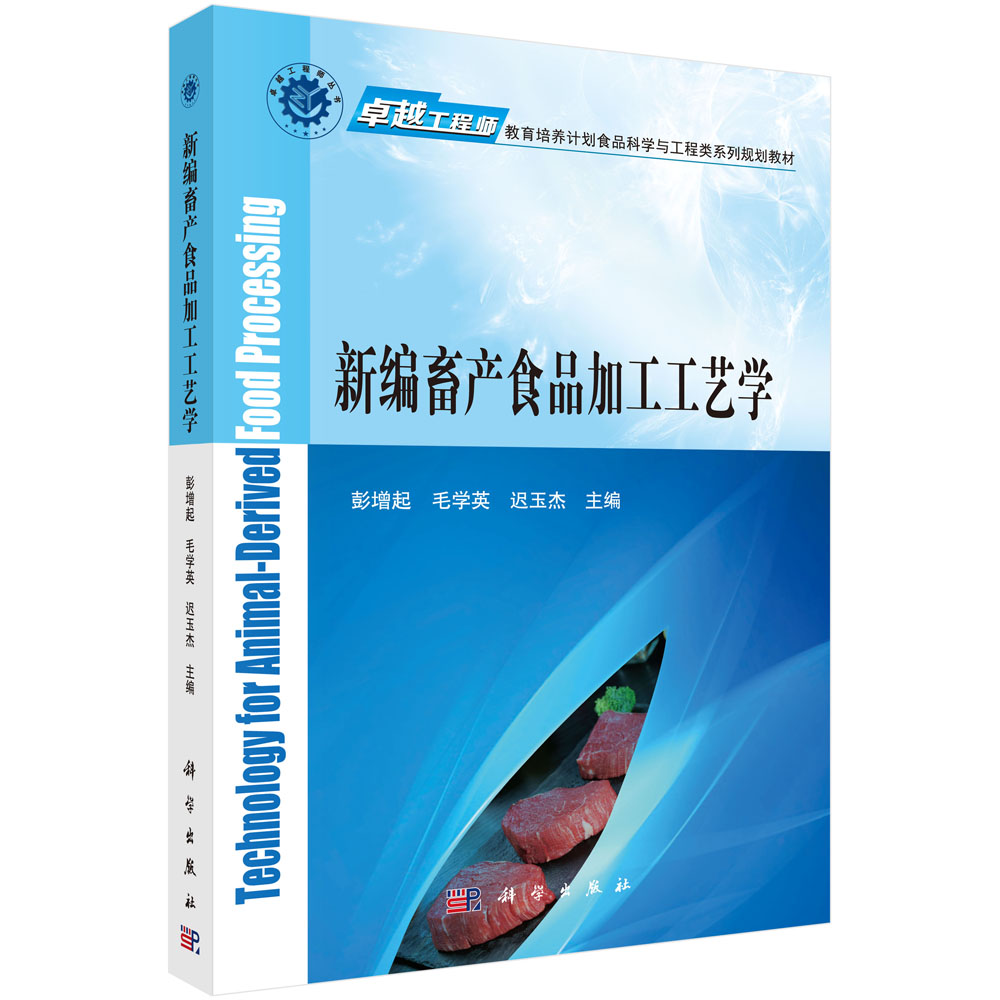 �¾���a(ch��n)ʳƷ�ӹ���ˇ�W(xu��)