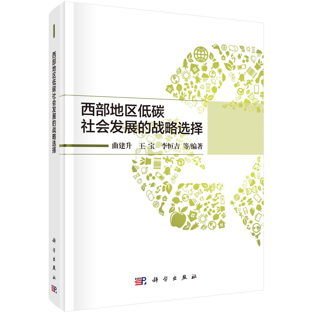 �����؅^(q��)��̼���(hu��)�l(f��)չ�đ�(zh��n)���x��