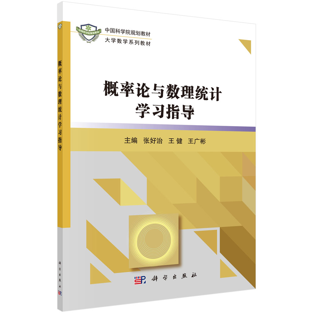 ����Փ�c��(sh��)���y(t��ng)Ӌ�W(xu��)��(x��)ָ��(d��o)