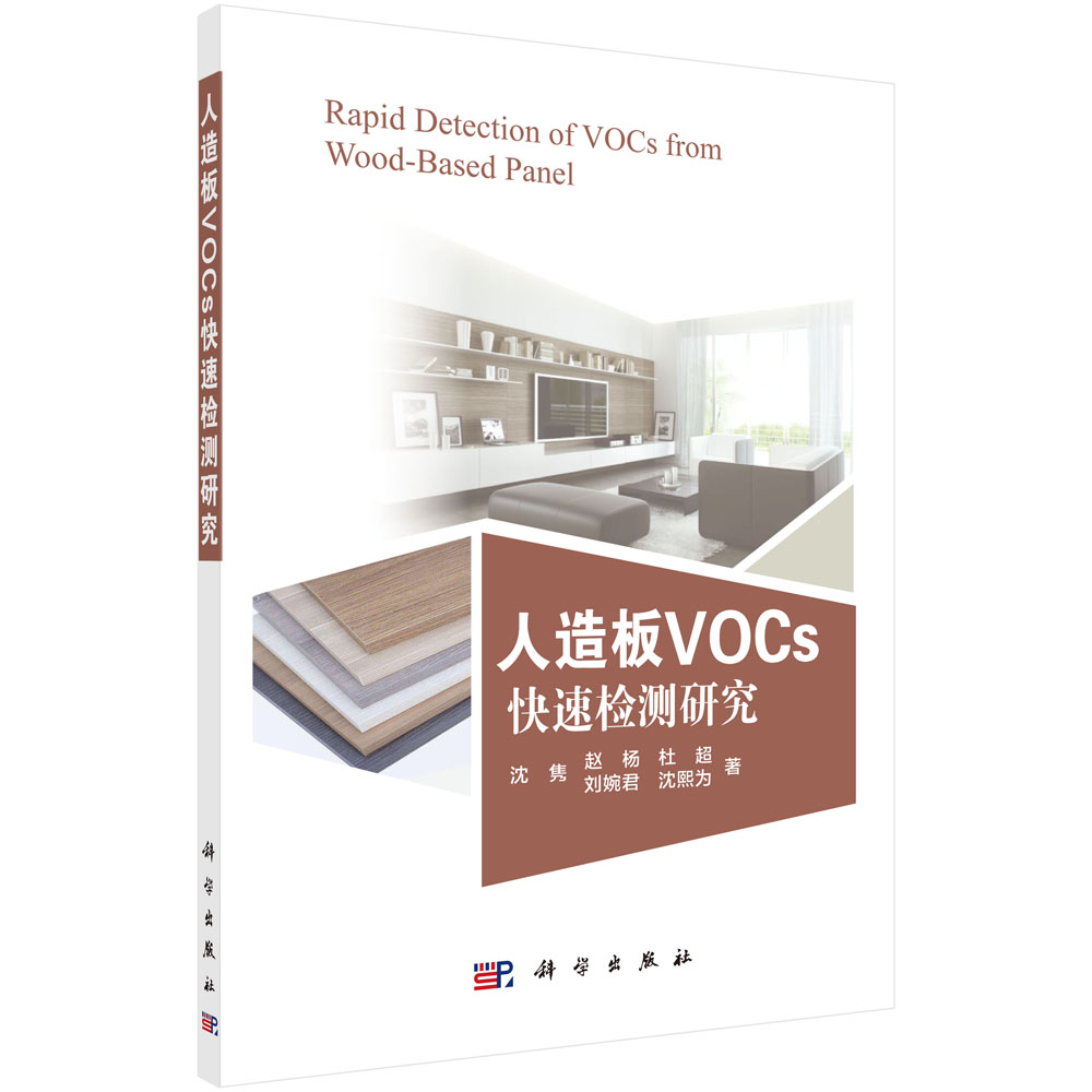 �����VOCs���ٙz�y�о�