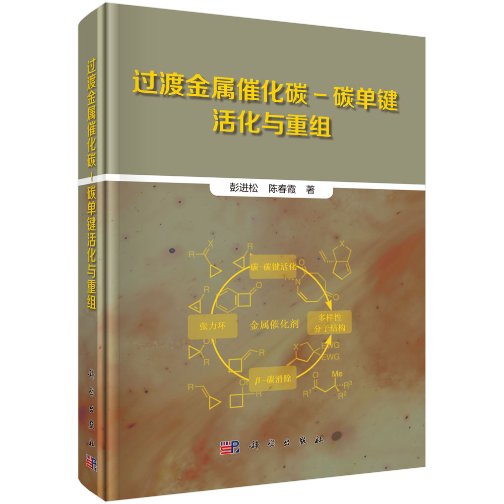 �^�ɽ��ٴ߻�̼-̼���I��c�ؽM