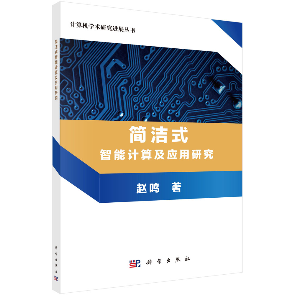 ����ʽ����Ӌ�㼰��(y��ng)���о�