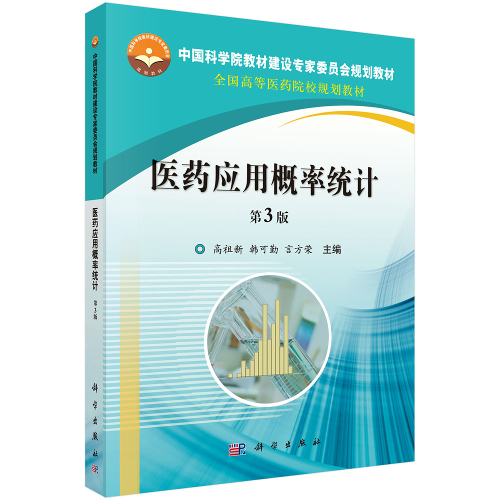 �t(y��)ˎ��(y��ng)�ø��ʽy(t��ng)Ӌ����3�棩